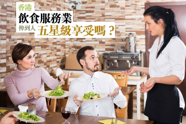 【台北火鍋店的五星級享受】香港飲食服務業做得到嗎？！