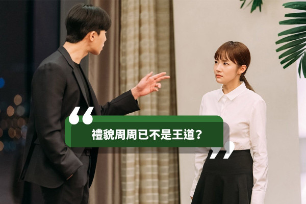 【禮多人會怪】好心提醒反惹人嫌！做服務員要識睇人眉頭眼額