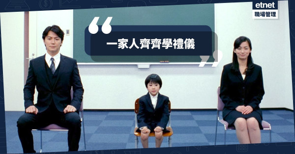 【另類親子活動】帶埋家長去上堂！學禮儀不只是小朋友的事