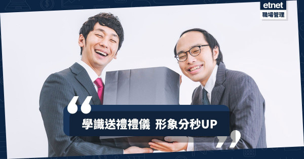 【送禮有學問】聖誕送禮禮儀要注意！ 衣服、食物、擺設都係「大伏」