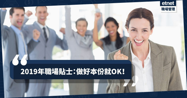 【斷捨離】2018踏入尾聲，是時候為2019年的自己「重整心態」！