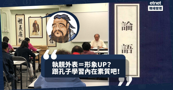 【提升素質】「形象」不只是你的外形穿搭，自身的內在修養同樣重要！