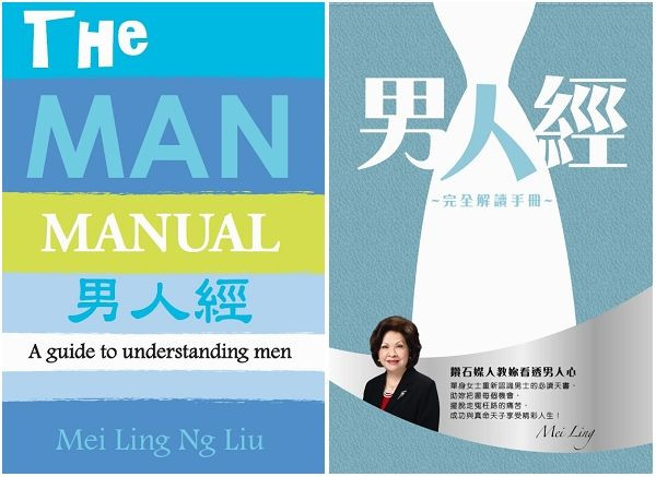 不可不看的《男人經》