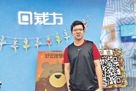 港人創內地手機支付 「嘟出」智慧商圈