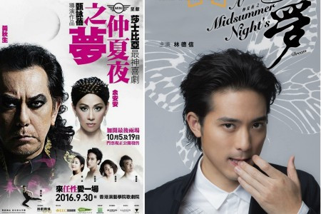 林德信演《仲夏夜之夢》出位