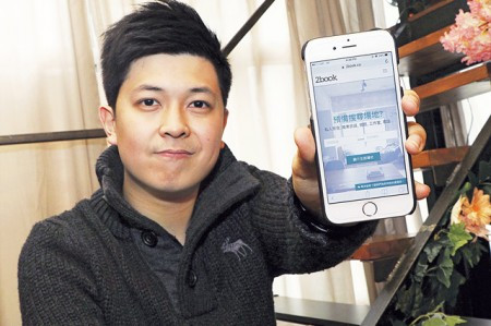 租場App 多元化 建口碑