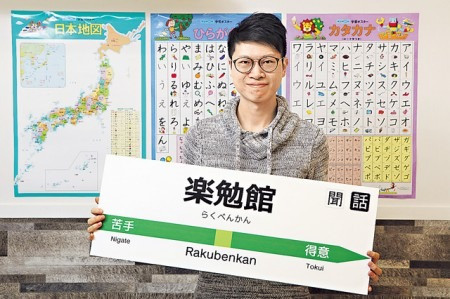 哈日港青 創日語聊天室