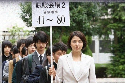 當校園成為戰場《高校入試》