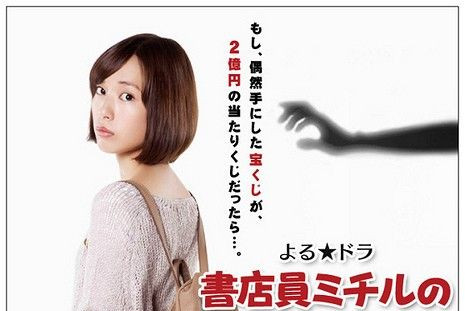 幸運? 幸福? 你選哪一個? 《書店員美知留的故事》