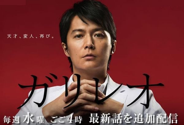 《破案天才伽利略 2》史上最帥偵探再度登場！