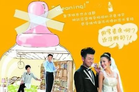 你戒左奶未 ? 現實話題作《斷奶》