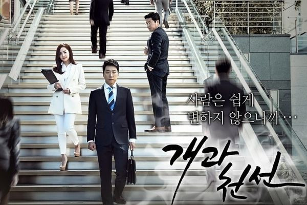 《改過遷善》人生，如果可以重來