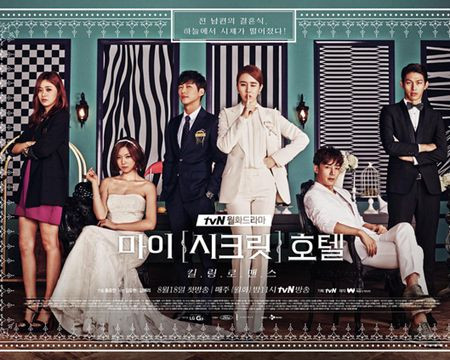 《我的秘密飯店》心裏心裏有個謎