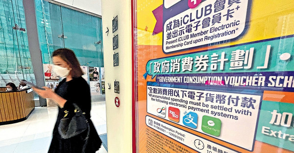 消費券的成本效益