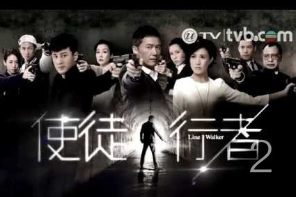 與騰訊合拍網劇《使徒行者2》
