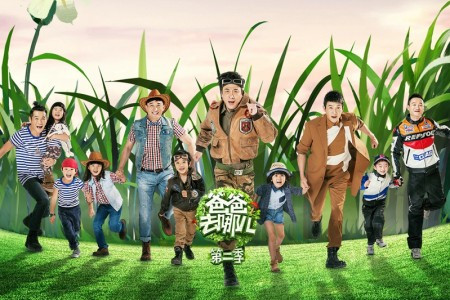 內地「煞停」親子真人騷，好！
