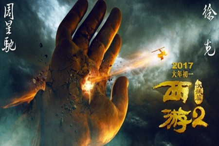 《西遊伏妖篇》為何輸口碑？