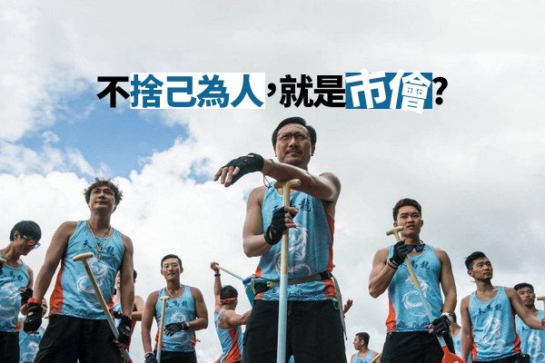 【毋忘初衷】不是自己選擇的路，成功又有何意義！
