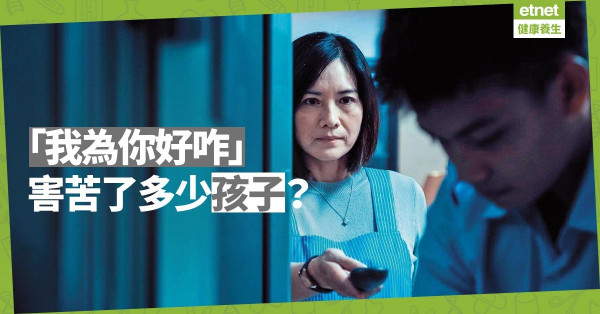 【實驗品孩子】變異工程開始！拒絕來自父母的精神污染