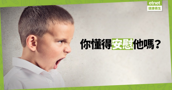 【安慰用錯方法？】一句「唔駛緊張，慢慢嚟」觸動第二次情緒爆發