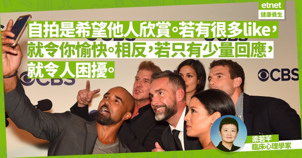 【自拍背後】Selfie心理學：愈愛自拍的人愈無自信？