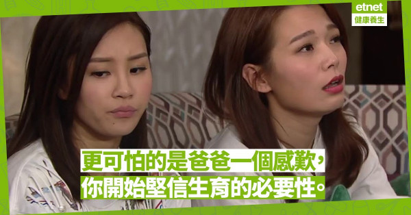 【幾時生仔啊？】三姑六婆唔係最煩！最尷尬的是爸爸一聲輕嘆？