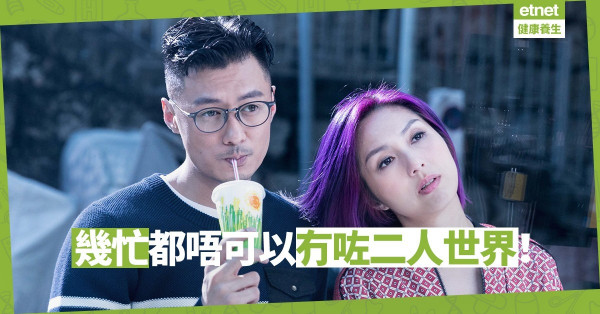 【夫妻相處】婚後忙住「湊仔」冇曬情趣？維持甜蜜全靠……