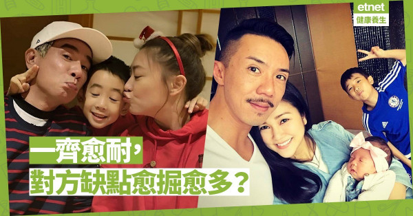 【愛很簡單】相愛三十年全靠一句「I love you just the way you are」？