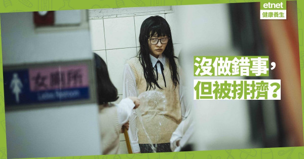 【被排擠的男孩】努力討好也未能加入「小圈子」？心理學家拆解兩大因素