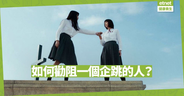 【談判專家】一場分工合作的談判歷程：如何勸阻一個企圖自殺的人？