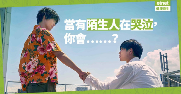  【關心身邊人】洗手間裏的心理輔導室︰維持好奇心隨時施以援手！