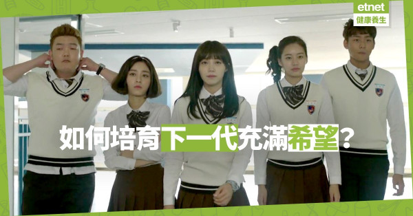 【追尋目標】如何培育充滿希望的下一代？要訣：不打擊、掌握達標竅門、將目標分拆為步驟
