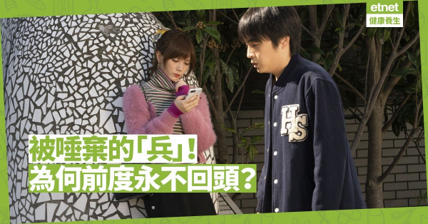 【操控狂】被唾棄的「兵」：無微不至背後，原來暗藏追蹤監控真相！