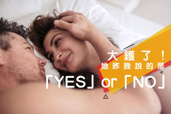 【她答應了求婚嗎？】在郵輪遇上真實版「我的失憶女友」