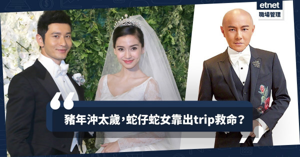 【小心至上】豬年最受衝擊的生肖：豬、蛇、虎、猴