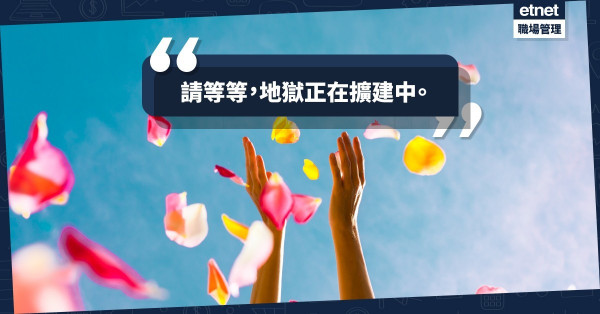 【鬼節趣聞】死後竟有中途站？