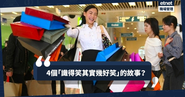 【笑話四則】狂潮中的狂想、狂插、狂call、狂飲