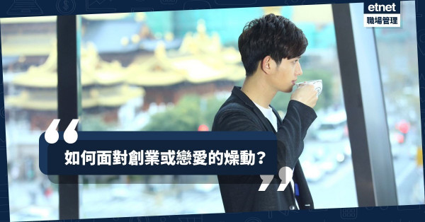【25歲的抉擇】看面相知人生：恃青春，到底是自救定自殘？