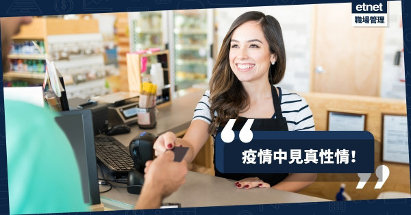 【疫情世情】疫情中見真性情——陽光的、陰暗的、奇情的……