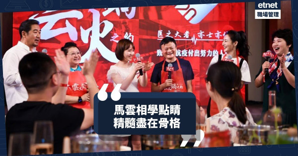 【亦商亦俠】馬雲又一壯舉！相學點睛，精髓盡在骨格