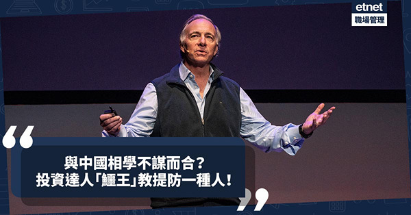 成功哲學 │投資達人「鱷王」教你要提防一種人！竟與中國相學不謀而合？