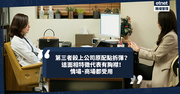 玄學面相 | 撲火專家Trouble Shooter有樣睇？這個面相特徵代表有胸襟、焦點、力量！於情場、商場都能做贏家