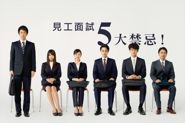 唔想見工面試即Out？一定要注意呢5大禁忌
