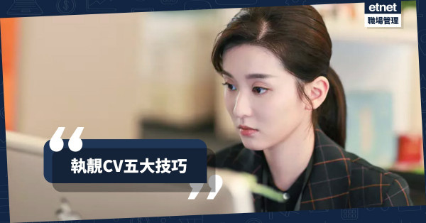 【解開無回音之謎】從垃圾桶拯救CV！五大技巧「執走」CV錯誤