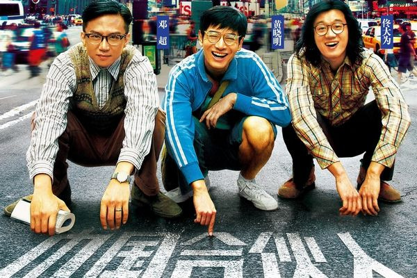 《中國合伙人》陳可辛翻身之作