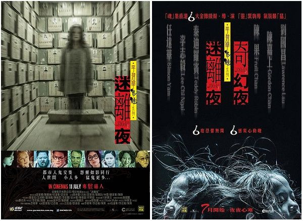 支持李碧華鬼片系列