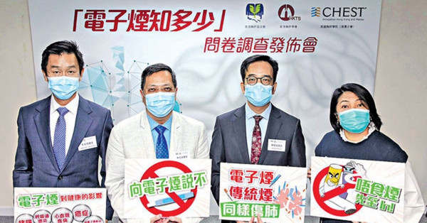 年輕人咪掂電子煙