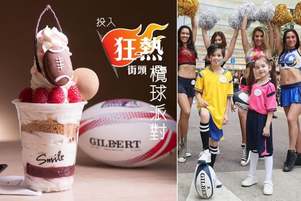 【週末好去處】投入銅鑼灣街頭狂熱欖球派對，食遍各國特色美食！
