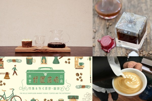 【山系遊孩】《原野・咖啡》市集  吃喝玩樂過一個慢活週末！