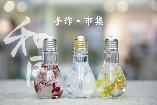 【手作市集】紫藤花海下漫步！《和風手作‧祭》7大日系品牌＋工作坊